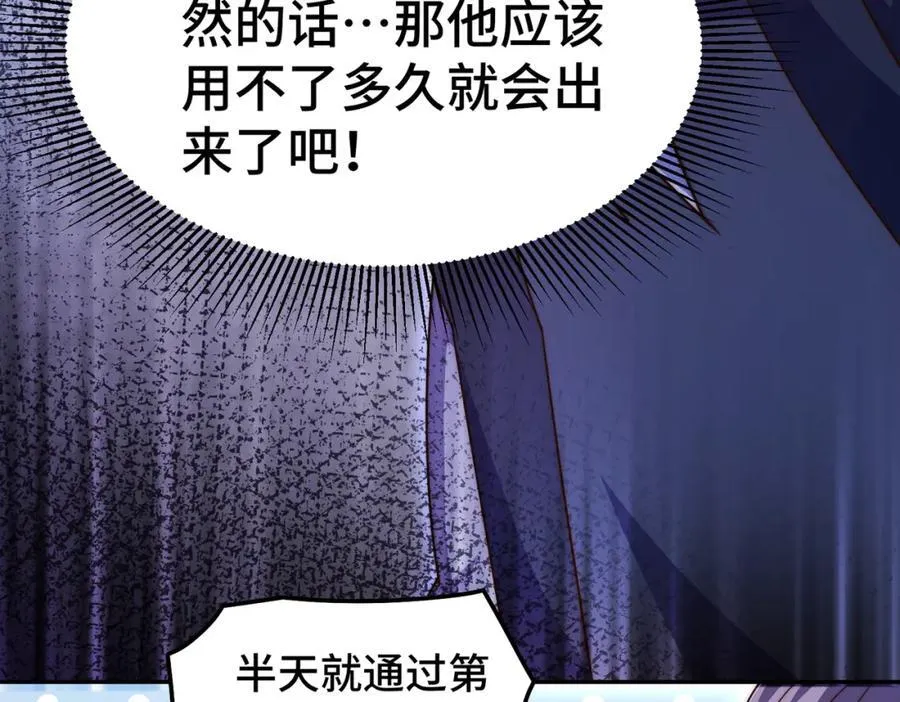 第244话 圣山地宫第三层 第148页