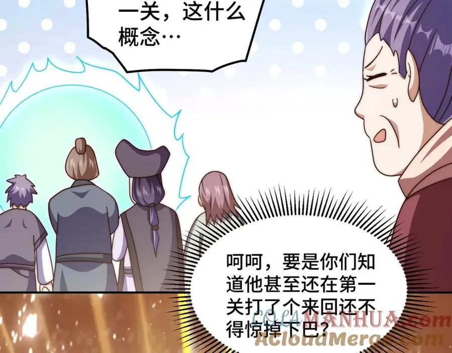 第244话 圣山地宫第三层 第149页