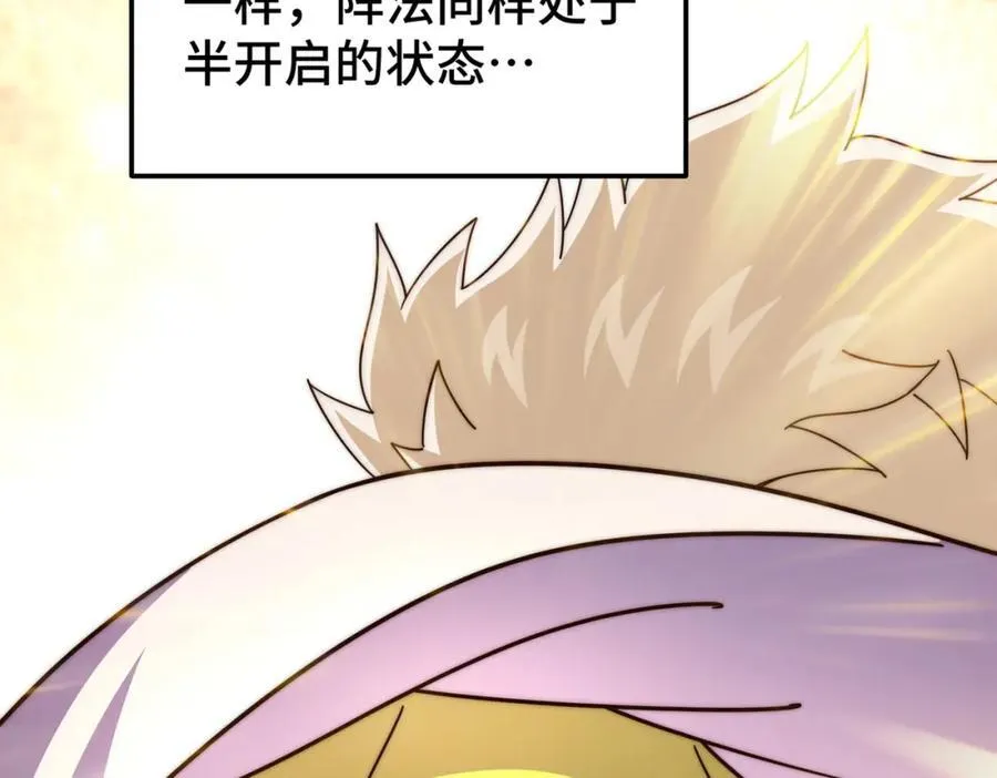第244话 圣山地宫第三层 第151页