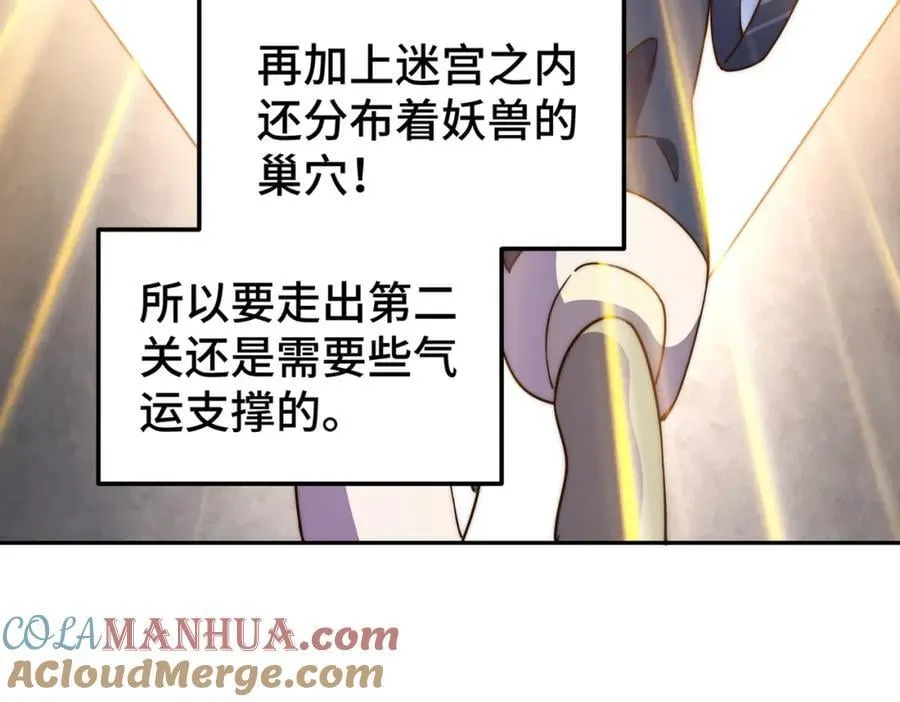 第244话 圣山地宫第三层 第153页