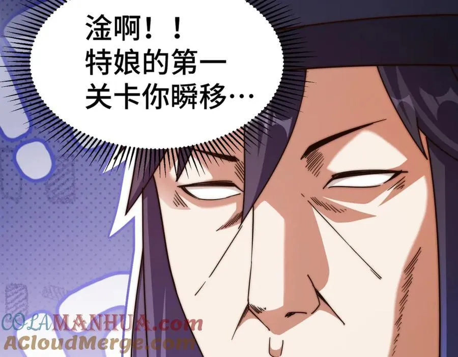 第244话 圣山地宫第三层 第157页