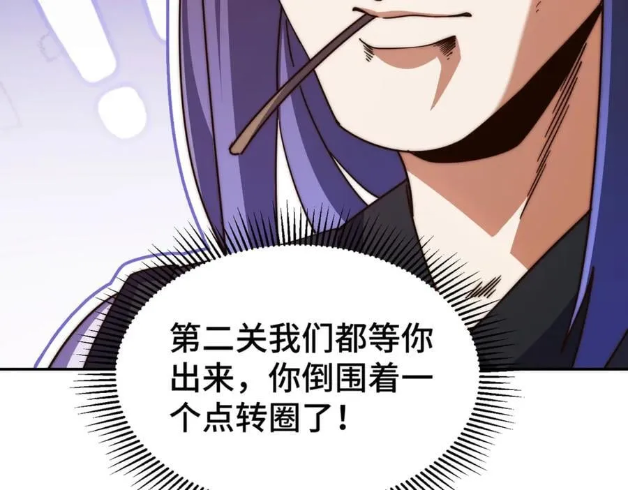 第244话 圣山地宫第三层 第158页