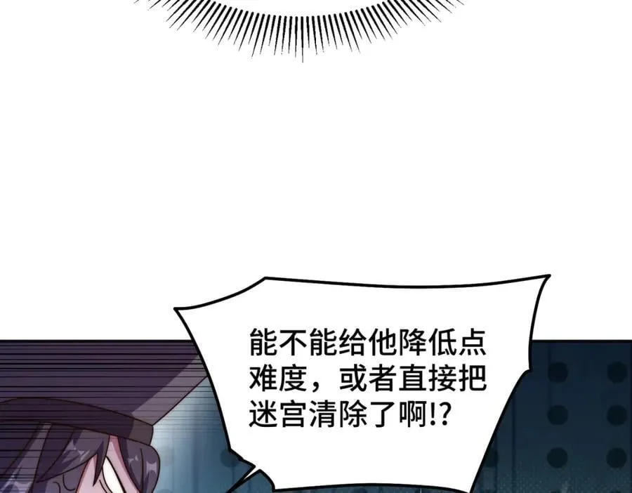 第244话 圣山地宫第三层 第159页