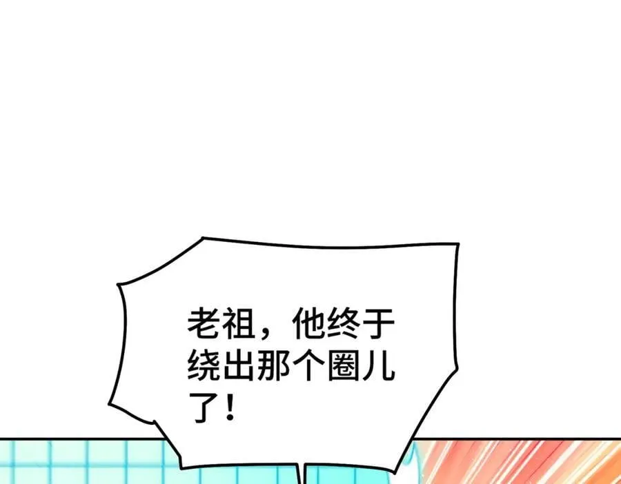 第244话 圣山地宫第三层 第162页