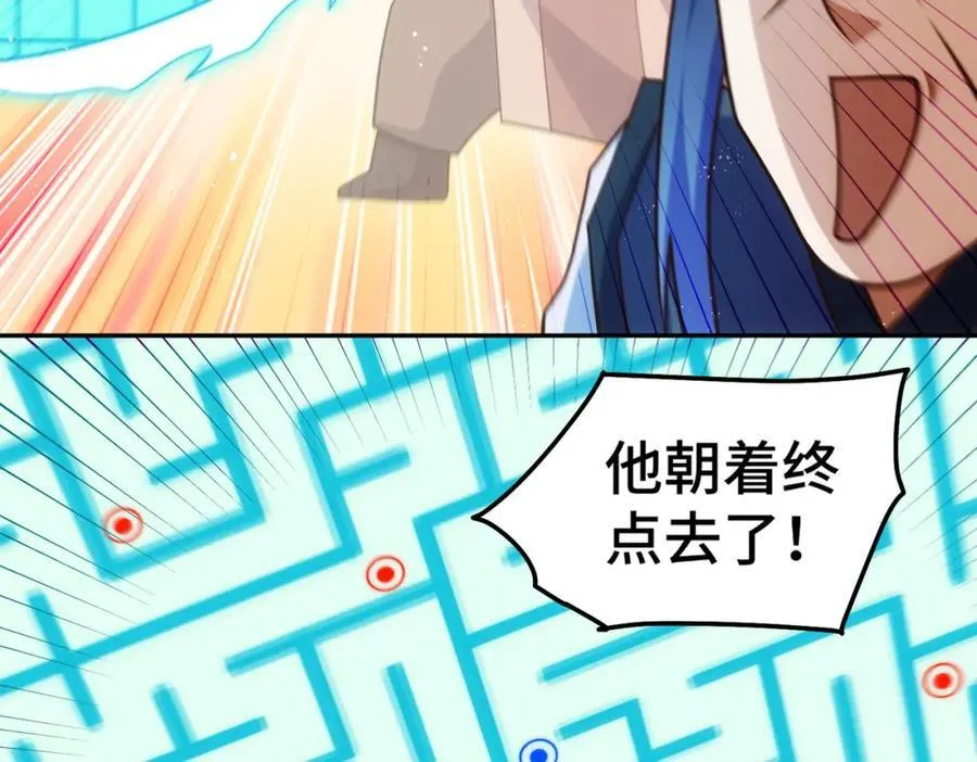第244话 圣山地宫第三层 第164页