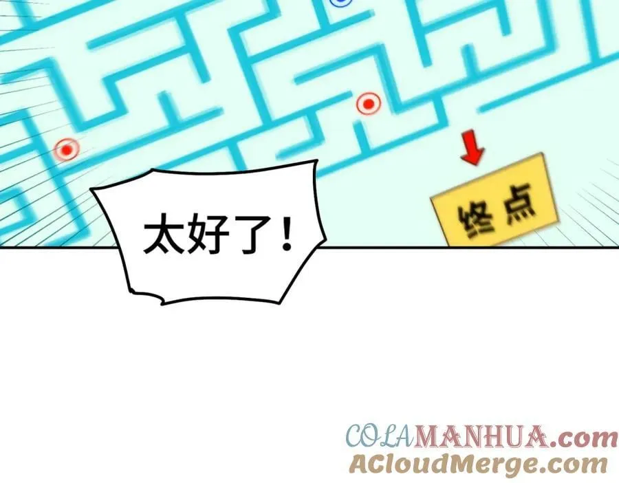 第244话 圣山地宫第三层 第165页