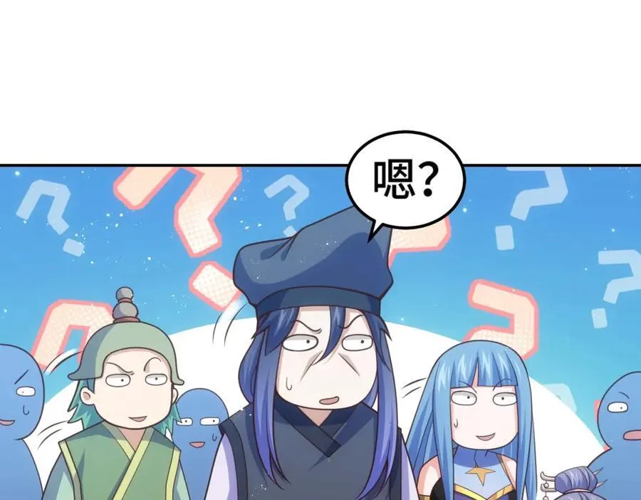 第244话 圣山地宫第三层 第166页