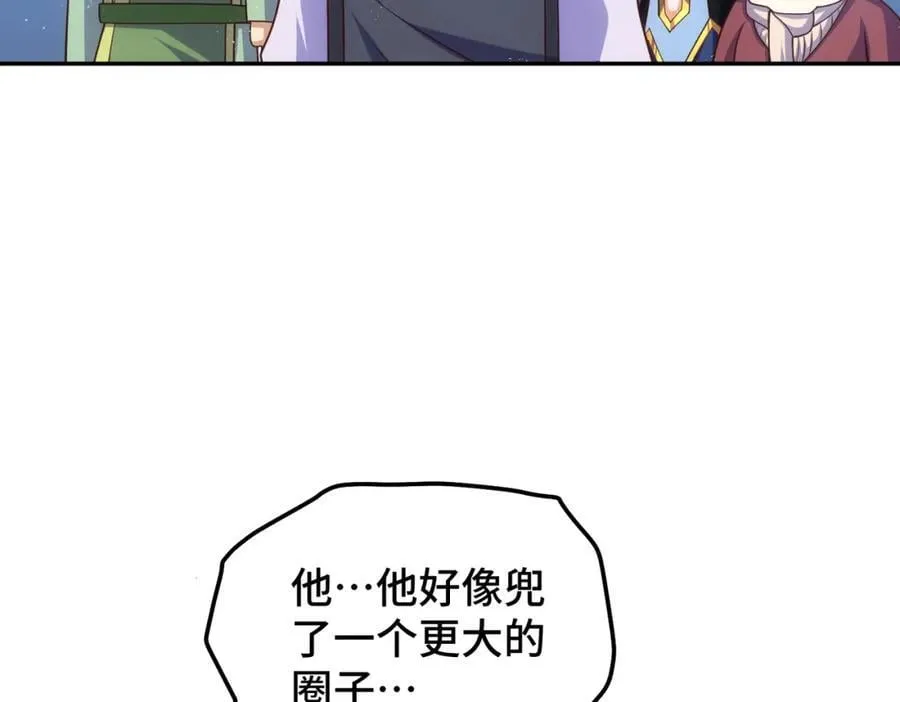 第244话 圣山地宫第三层 第168页