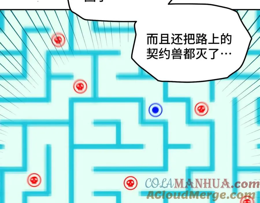 第244话 圣山地宫第三层 第169页