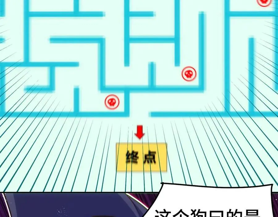 第244话 圣山地宫第三层 第170页