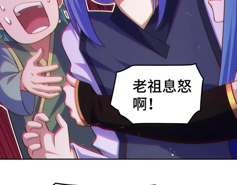 第244话 圣山地宫第三层 第172页