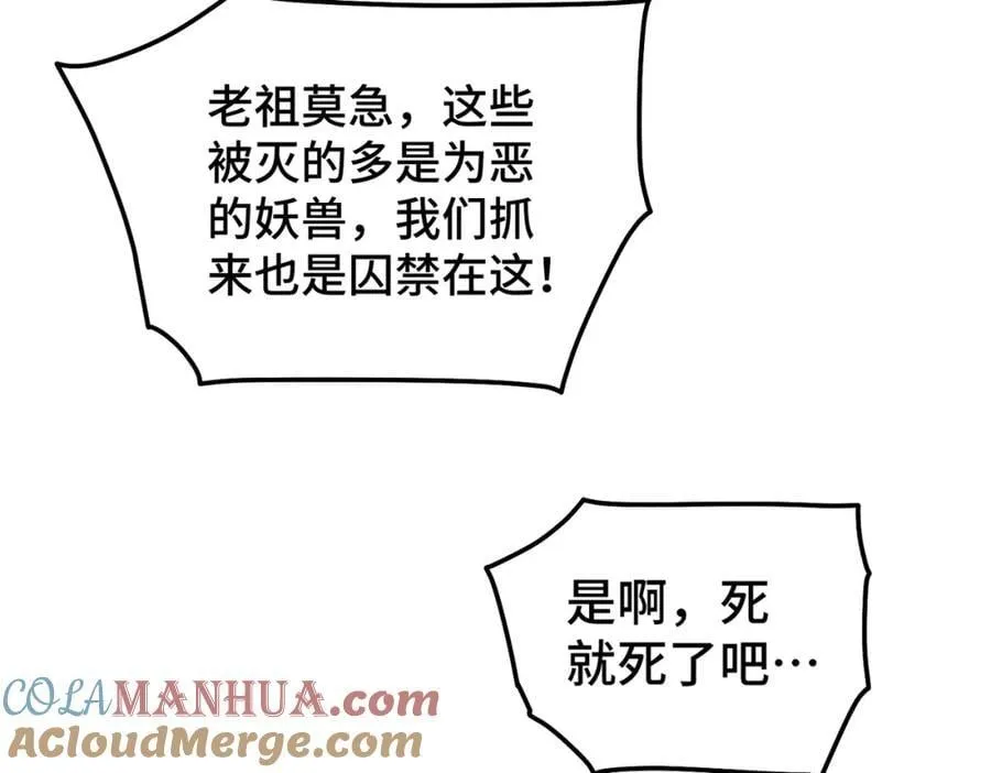 第244话 圣山地宫第三层 第173页