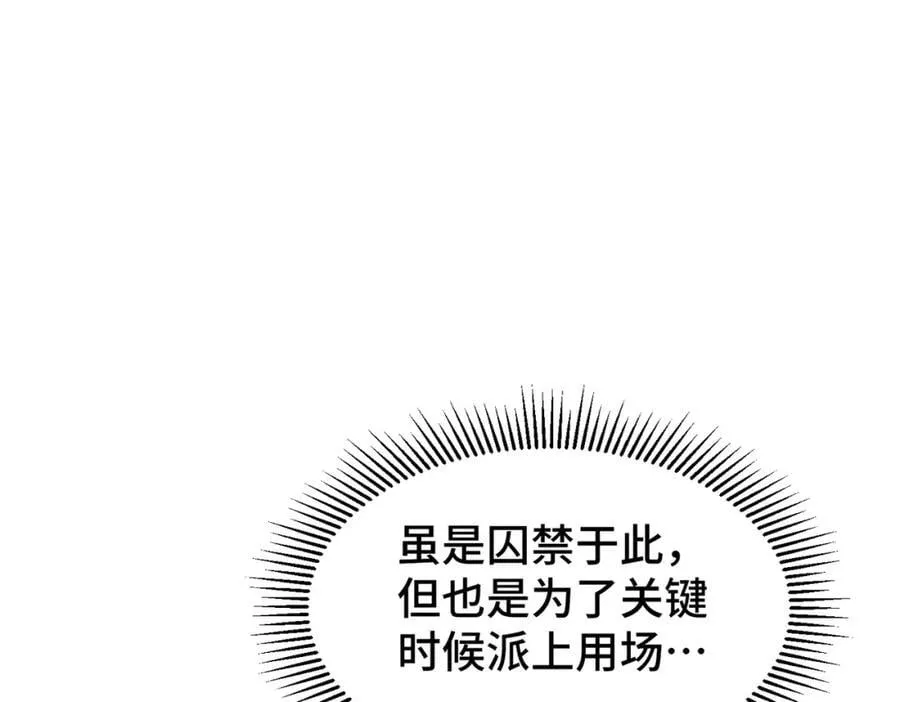 第244话 圣山地宫第三层 第175页