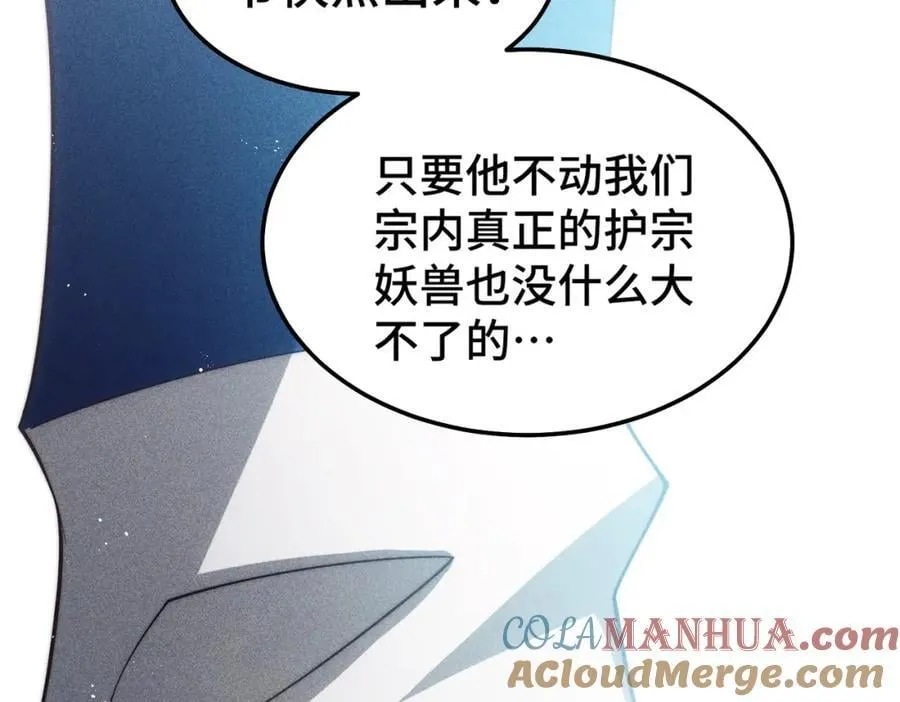 第244话 圣山地宫第三层 第177页