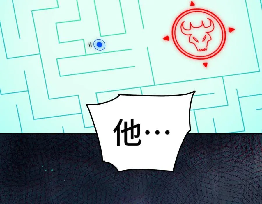 第244话 圣山地宫第三层 第183页