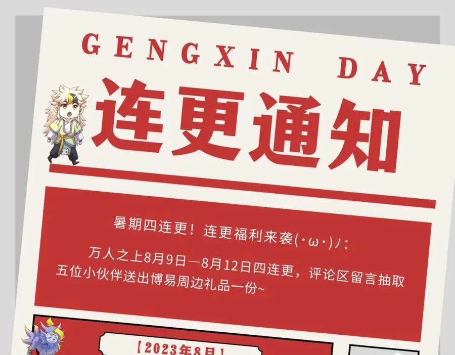 第244话 圣山地宫第三层 第188页