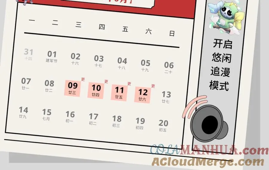 第244话 圣山地宫第三层 第189页