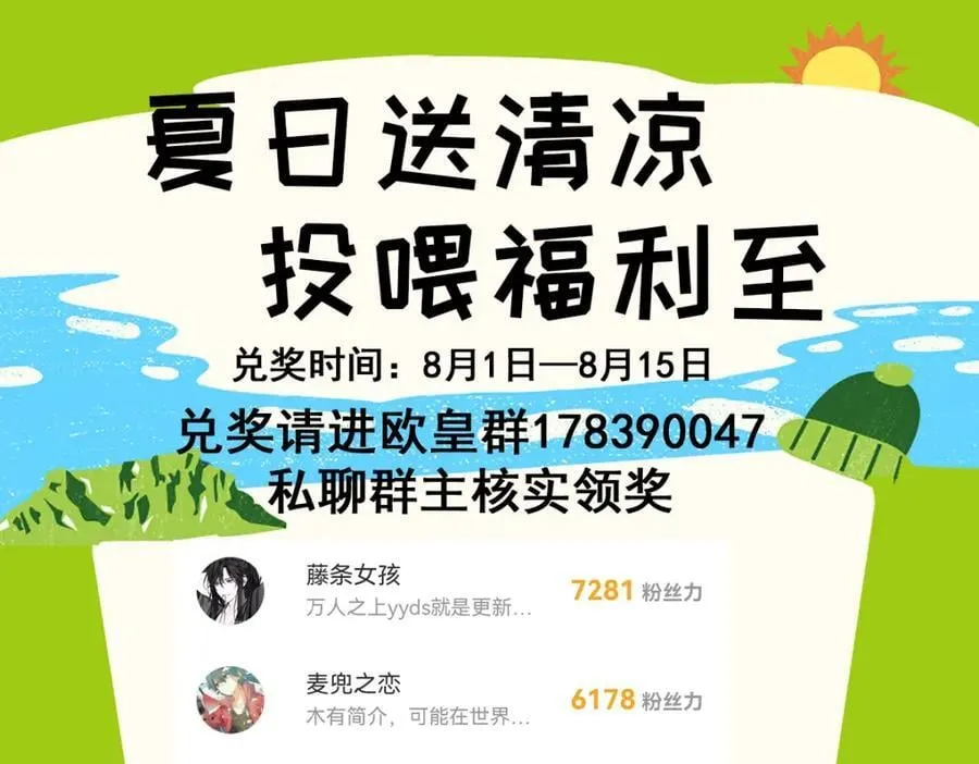 第244话 圣山地宫第三层 第190页