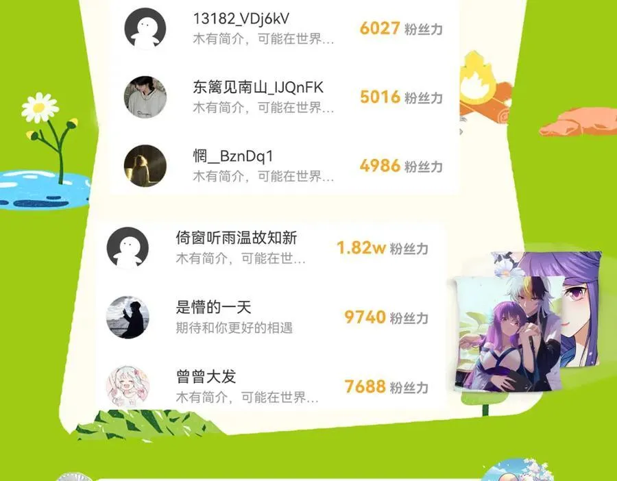 第244话 圣山地宫第三层 第191页