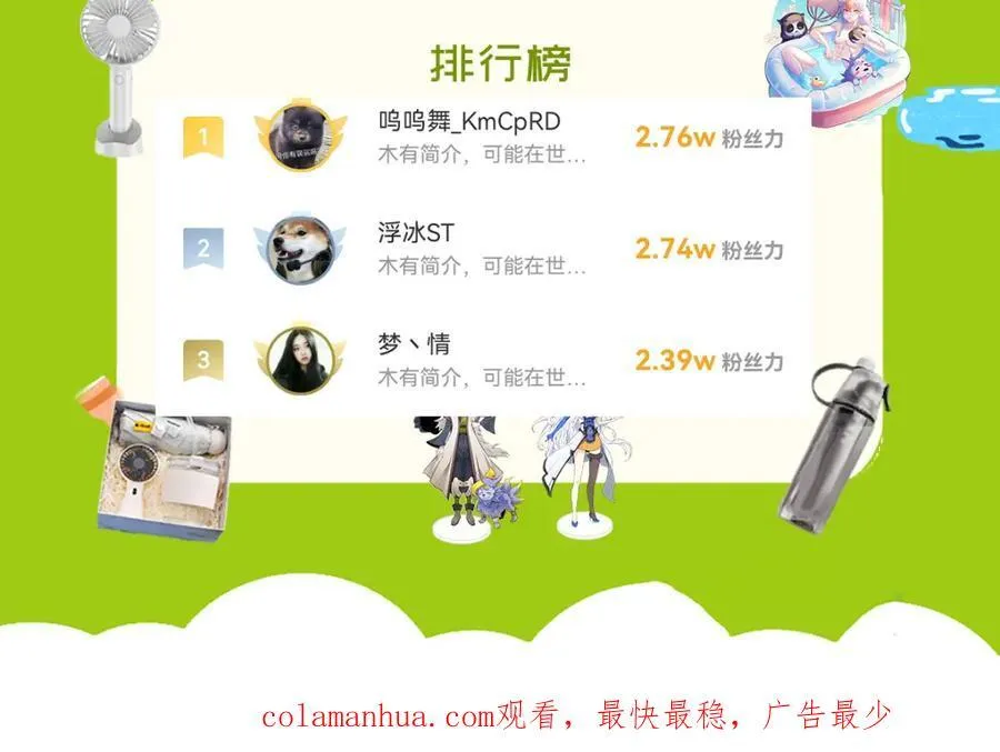 第244话 圣山地宫第三层 第192页