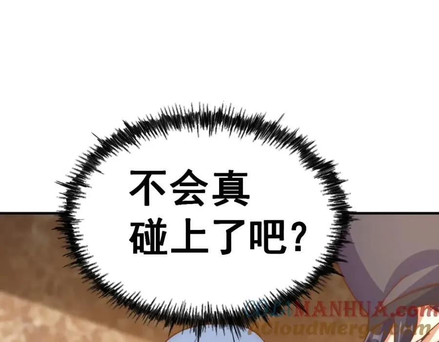 第245话 这b装的有点小舒服 第5页