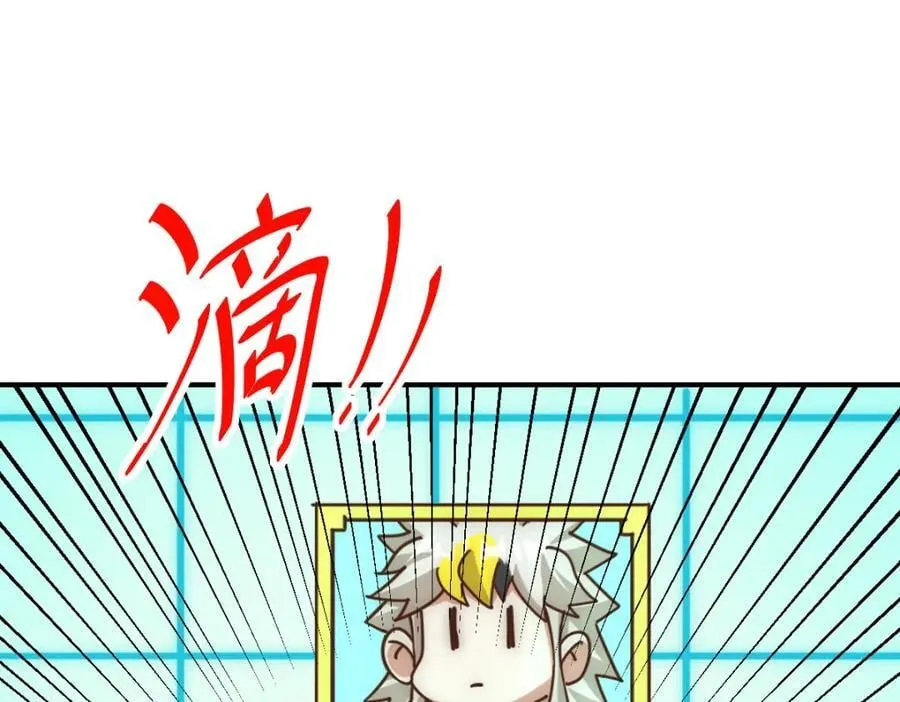 第245话 这b装的有点小舒服 第10页