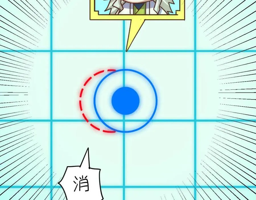 第245话 这b装的有点小舒服 第11页