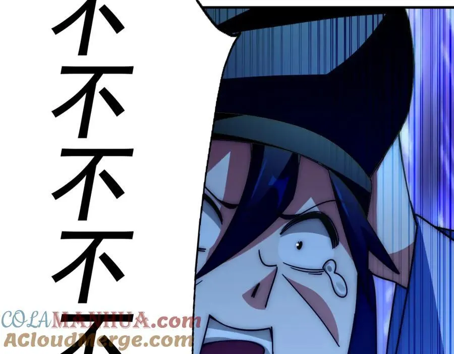 第245话 这b装的有点小舒服 第13页