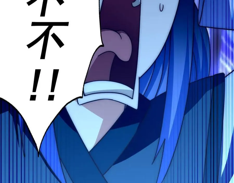 第245话 这b装的有点小舒服 第14页