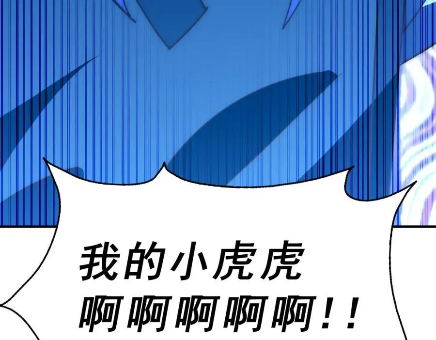 第245话 这b装的有点小舒服 第15页