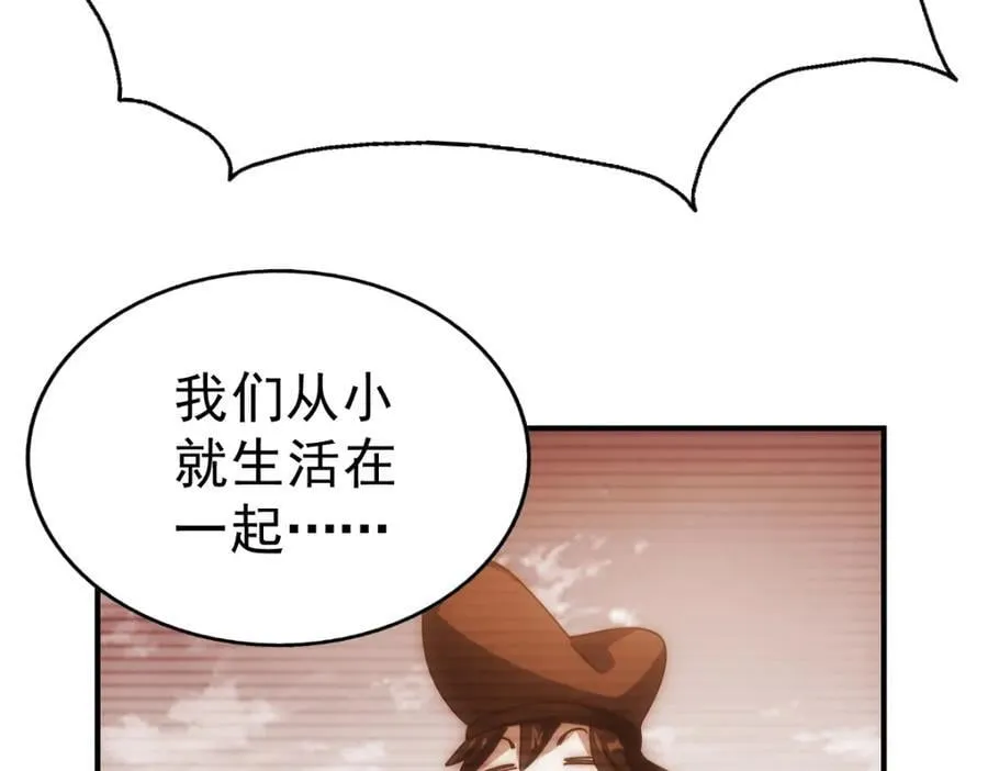 第245话 这b装的有点小舒服 第16页