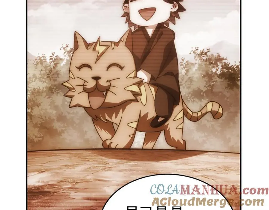 第245话 这b装的有点小舒服 第17页