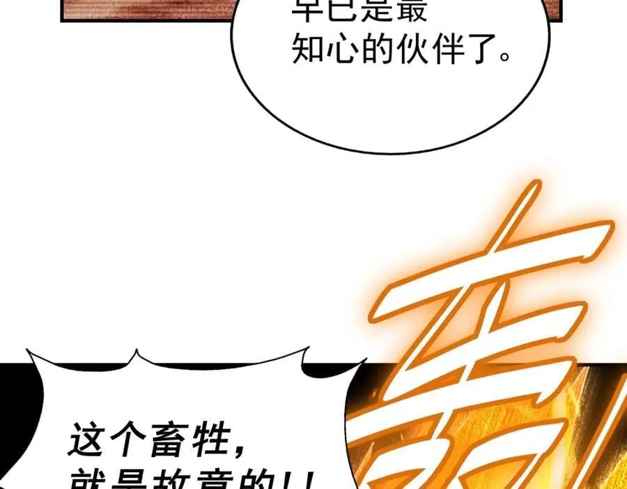 第245话 这b装的有点小舒服 第18页