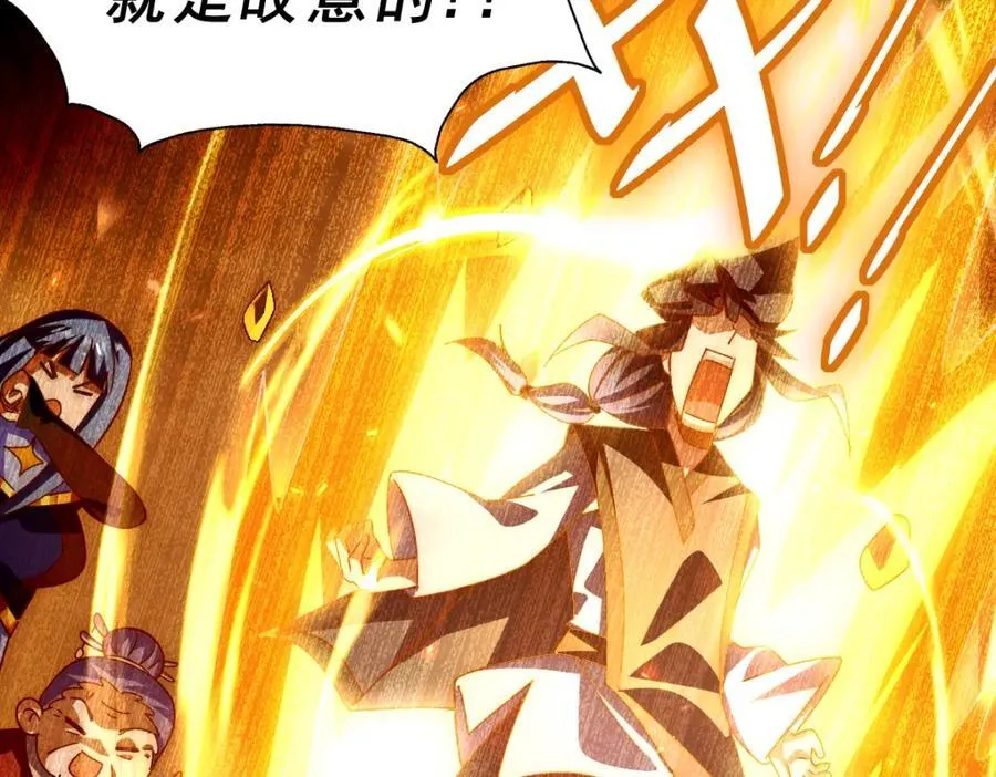 第245话 这b装的有点小舒服 第19页