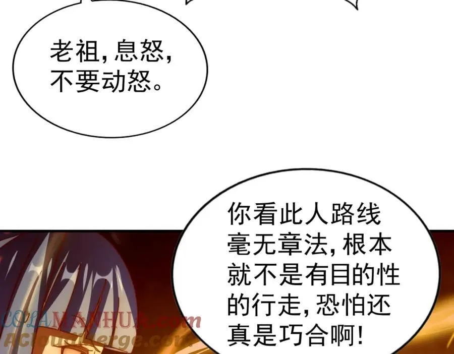 第245话 这b装的有点小舒服 第21页