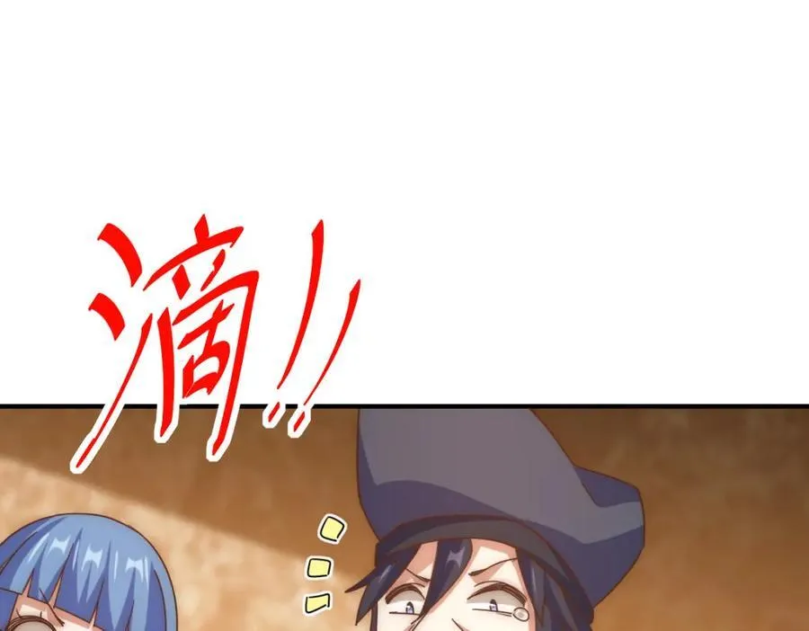 第245话 这b装的有点小舒服 第24页