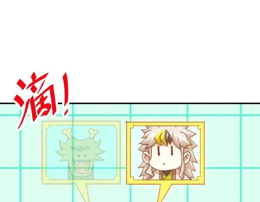 第245话 这b装的有点小舒服 第27页