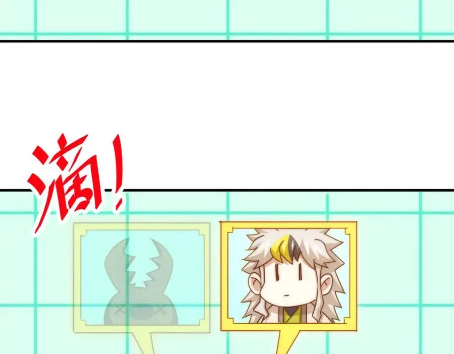 第245话 这b装的有点小舒服 第30页