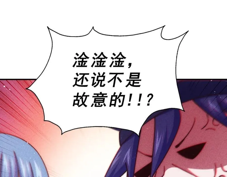 第245话 这b装的有点小舒服 第32页