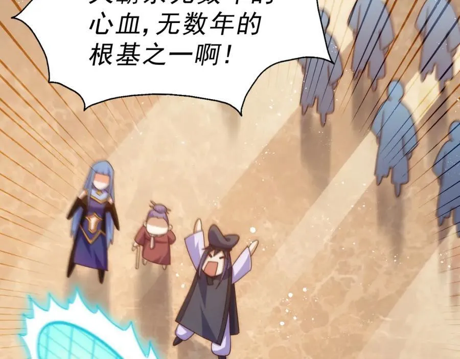 第245话 这b装的有点小舒服 第35页
