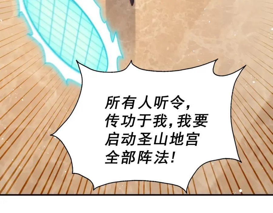 第245话 这b装的有点小舒服 第36页