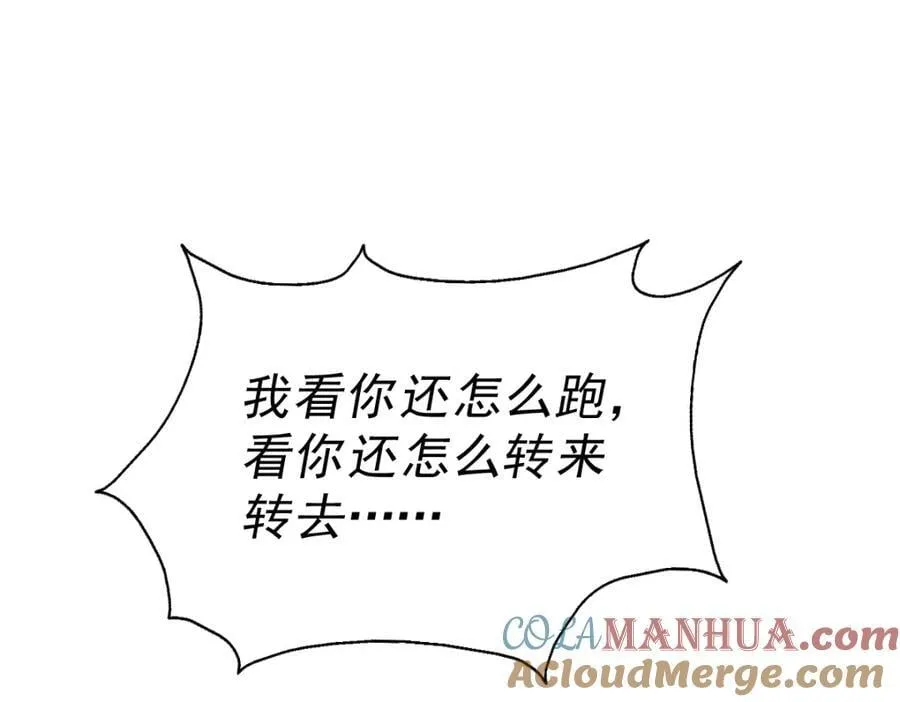 第245话 这b装的有点小舒服 第37页