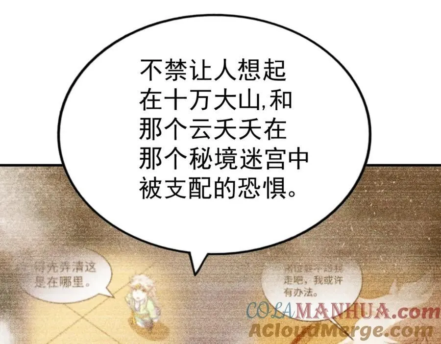 第245话 这b装的有点小舒服 第45页