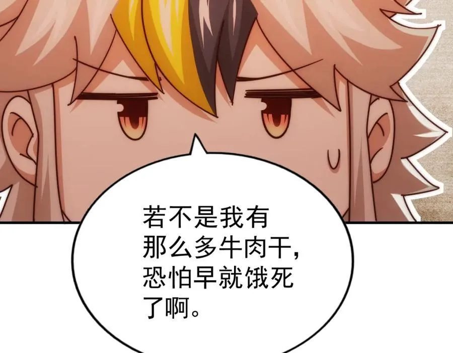 第245话 这b装的有点小舒服 第47页