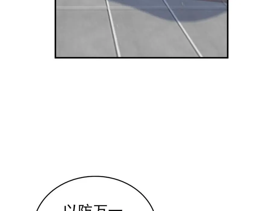 第245话 这b装的有点小舒服 第51页
