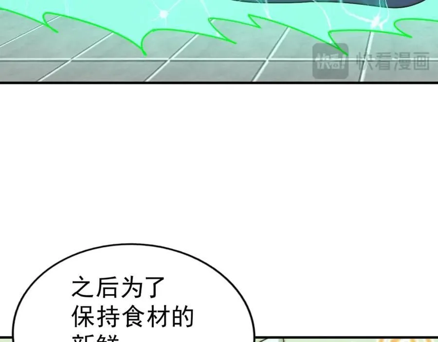 第245话 这b装的有点小舒服 第54页