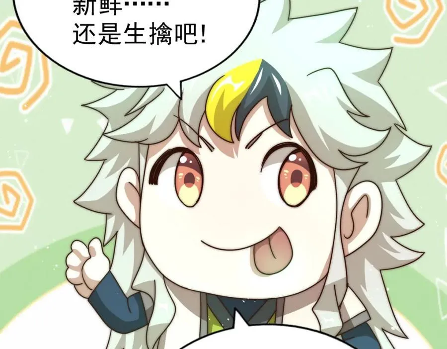 第245话 这b装的有点小舒服 第55页