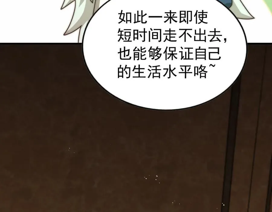 第245话 这b装的有点小舒服 第56页