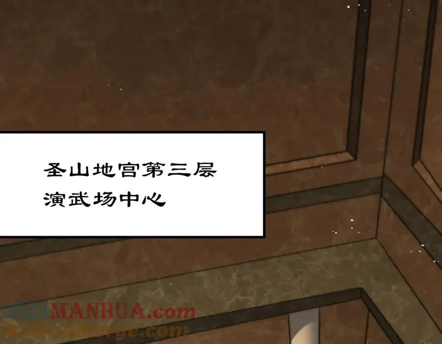 第245话 这b装的有点小舒服 第57页