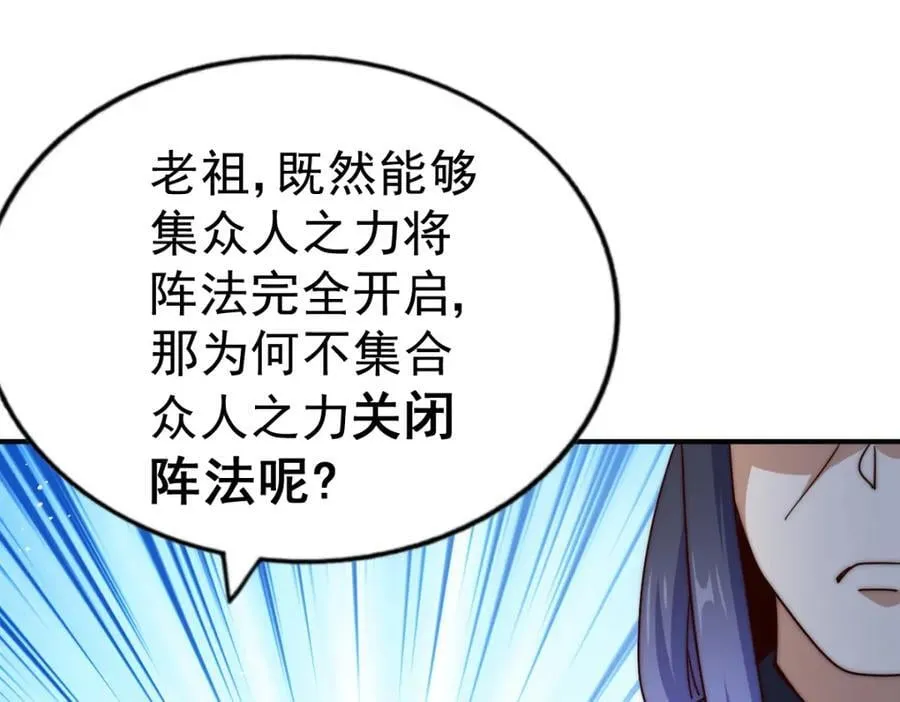第245话 这b装的有点小舒服 第60页